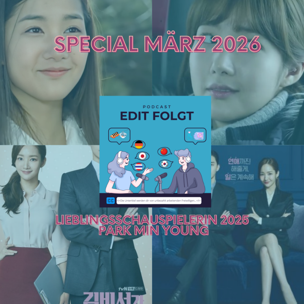 Edit Folgt Special – Lieblingsdarstellerin 2025 💞 Park Min Young 💕